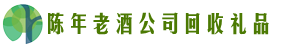 克孜勒苏州阿合奇虚竹回收烟酒店
